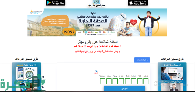 الاستعلام عن فاتورة الغاز لشهر يوليو 2023 الكترونياً من خلال petrotrade.com.eg الاستعلام عن فاتورة الغاز لشهر يوليو 2023 الكترونياً من خلال petrotrade.com.eg