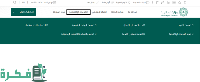 موعد صرف العوائد السنوية والفئات المستحقة