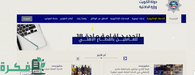 استعلام عن مخالفات المرور بالرقم المدني اجابتي 2023 بالخطوات الصحيحة