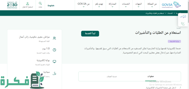 طريقة الاستعلام عن تأشيرة دبي برقم الجواز أونلاين بخطوات بسيطة 2023