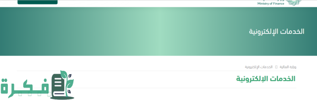 موعد صرف العوائد السنوية والفئات المستحقة
