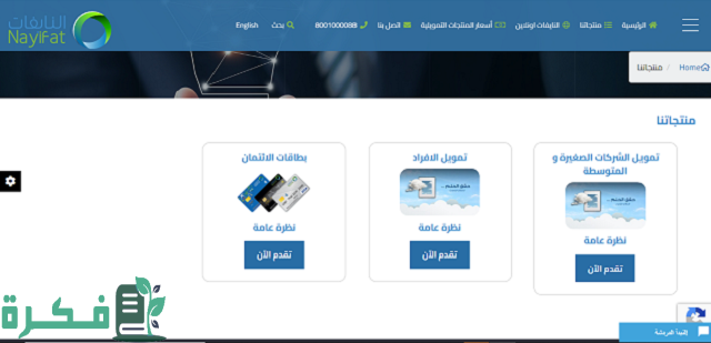 تمويلك فورى بدون إيداع أول قسط وبدون تحويل الراتب تمويلك فورى بدون إيداع أول قسط وبدون تحويل الراتب