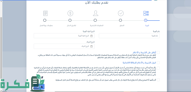 تمويلك فورى بدون إيداع أول قسط وبدون تحويل الراتب تمويلك فورى بدون إيداع أول قسط وبدون تحويل الراتب