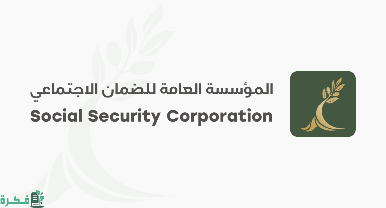 إعادة التقديم الضمان الاجتماعي المطور 1444