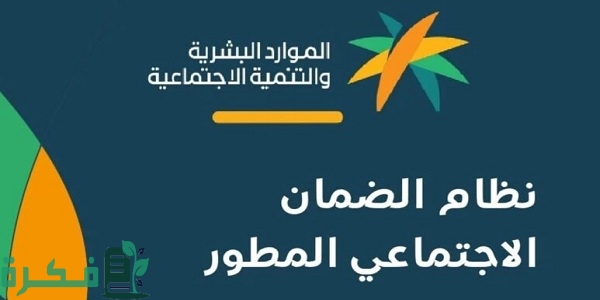 تقديم اعتراض الضمان الاجتماعي 1445