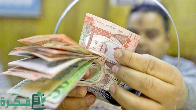 قرض فوري 300 ألف ريال سريع دون كفيل لمن لديه ظروف مالية سيئة