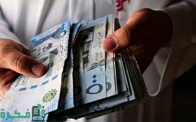 تمويل شخصي بقيمة 300 ألف ريال لجميع الفئات بالسعودية بدون ضامن