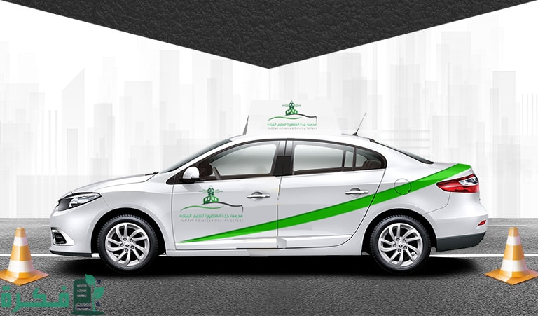 حجز موعد مدرسة القيادة جامعة الملك عبد العزيز