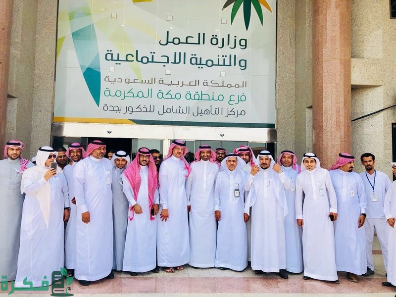 حقوق مستفيدي التأهيل الشامل 1444