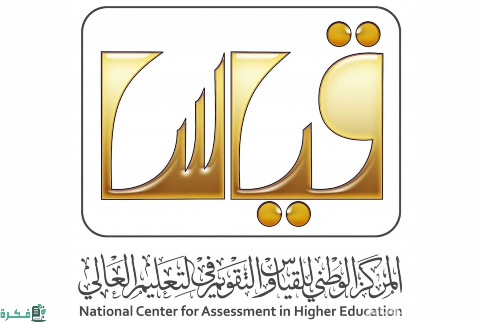 حل مشكلة نسيت رقم المشترك في قياس ورقم الجوال