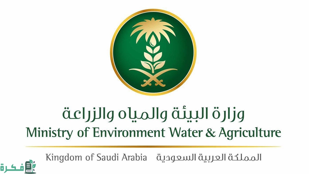 خطوات التقديم على طلب إصدار سجل زراعي 1445