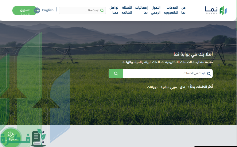 خطوات التقديم على طلب رخصة حفر بئر 1445 خطوات التقديم على طلب رخصة حفر بئر 1445