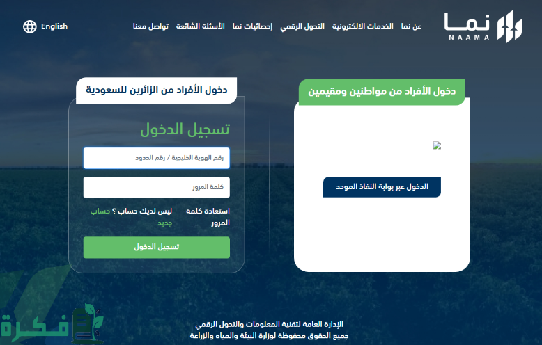 خطوات التقديم على طلب رخصة حفر بئر 1445 خطوات التقديم على طلب رخصة حفر بئر 1445