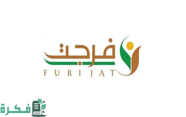 خطوات سداد فواتير المستفيدين من خدمة فرجت عبر تطبيق أبشر