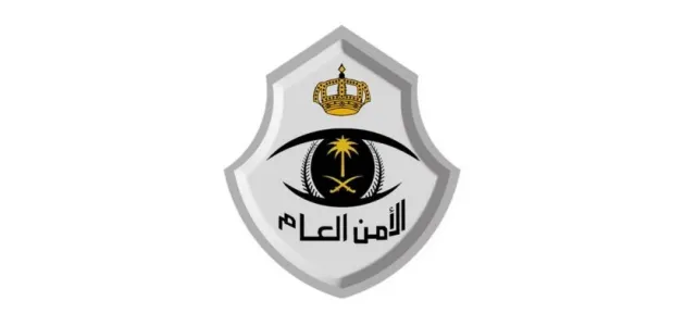 رابط الاستعلام عن عدد نقاط ترقية الأمن العام 1444