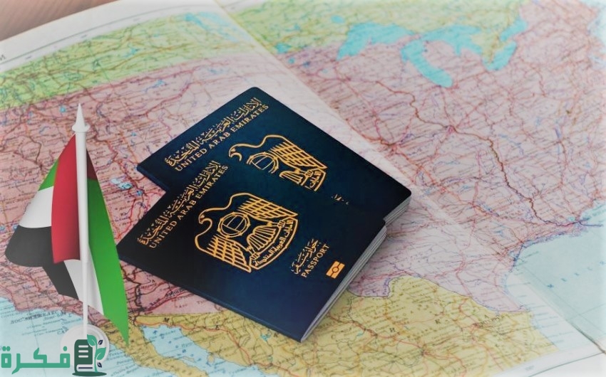 رابط حجز موعد سفارة الإمارات بالسعودية الطريقة الحجز والموقع