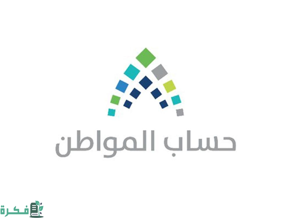 رمز الخطأ 204 حساب المواطن 1444