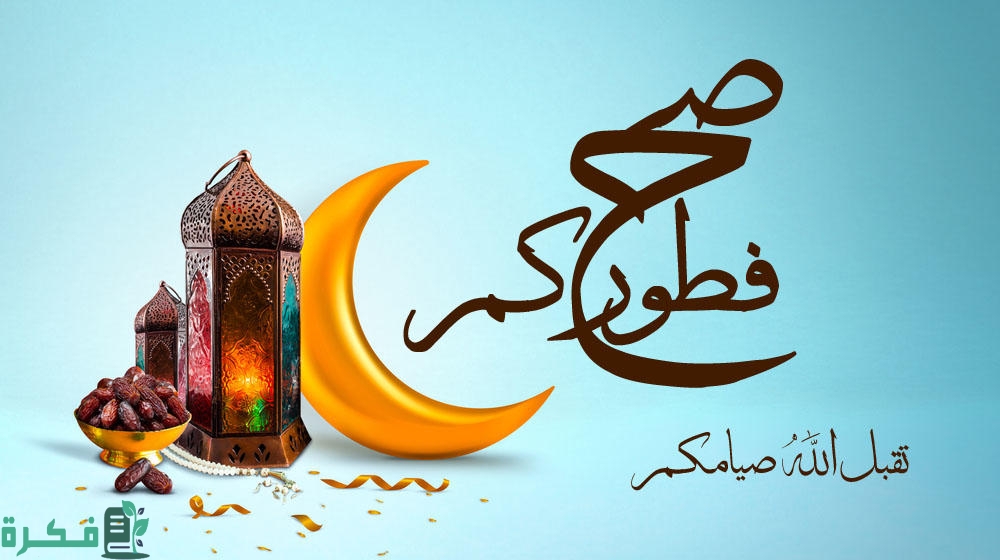 صور صح فطورك 2023 أجمل صور صح فطورك HD