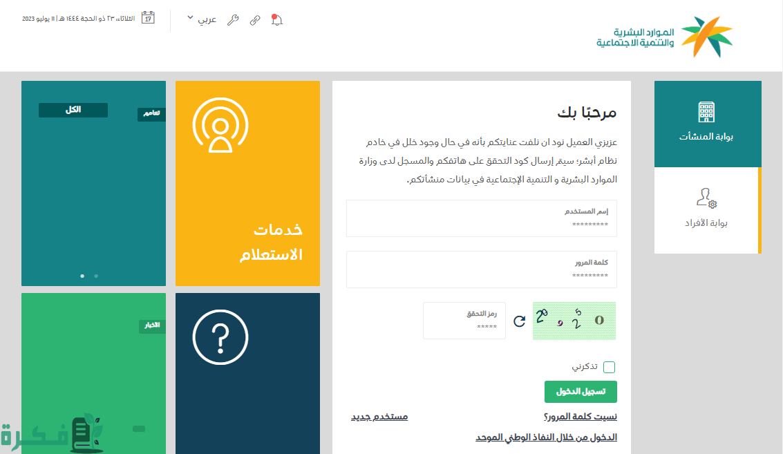 طلب الموافقة على عقد تأجير خدمات عمالة 1445