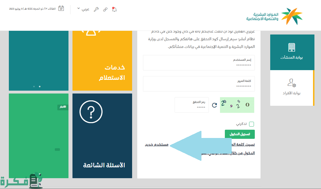 طلب الموافقة على عقد تأجير خدمات عمالة 1445