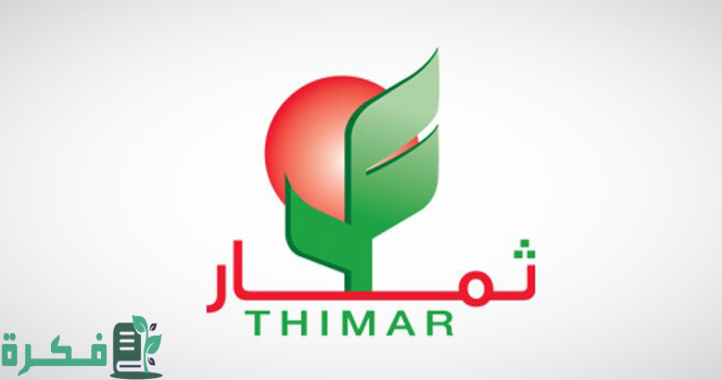 كم عدد أسهم ثمار وطريقة التسجيل فيها