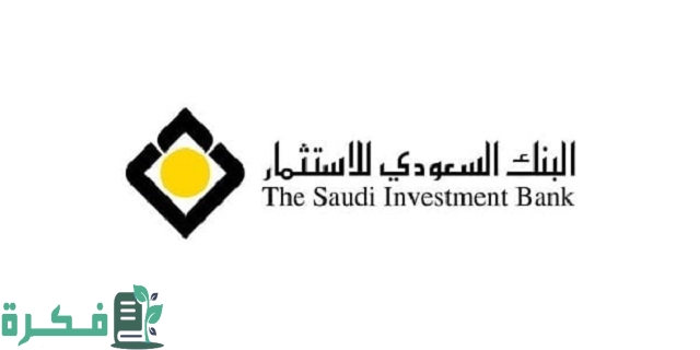 كيف أفتح حساب استثماري في بنك الاستثمار 2023