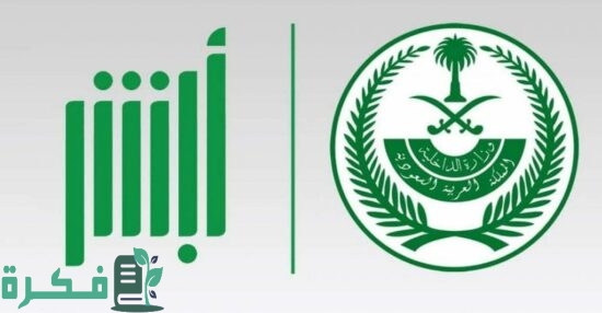 كيف استعلم عن بلاغ هروب