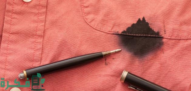 كيفية إزالة الحبر الجاف من الملابس الملونة