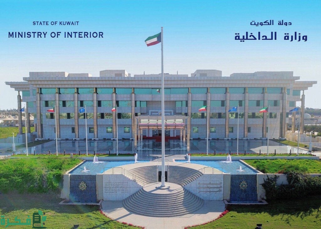 كيفية تجديد اقامة التحاق بعائل اون لاين