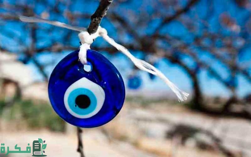 ما حكم لبس الخرزة الزرقاء للزينة 1