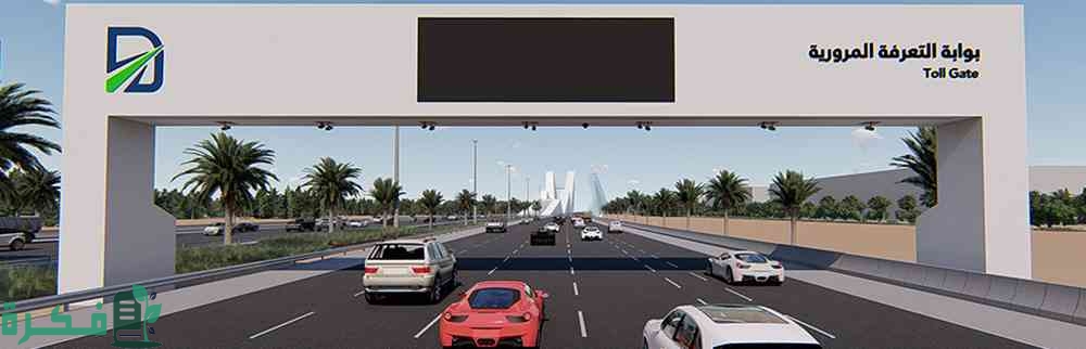 ما هي رسوم درب