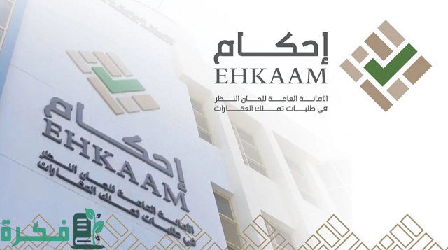 منصة إحكام تسجيل الدخول الموحد 1444