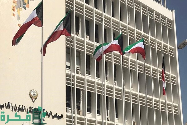 هدف المجلس الوطني للثقافة والفنون والآداب في الكويت وأهم المهام هدف المجلس الوطني للثقافة والفنون والآداب في الكويت وأهم المهام