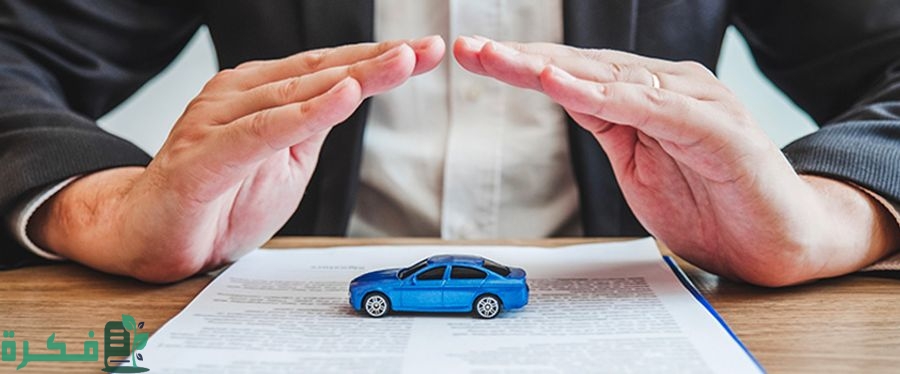 هل التأمين الشامل يغطي حريق السيارة