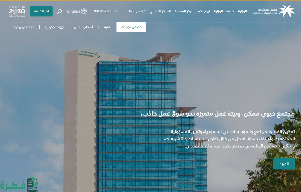 هل يجب اضافة جميع التابعين في الضمان المطور؟