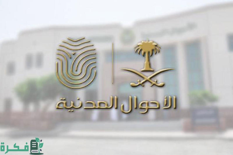 هل يسمح وضع المكياج في بطاقة الأحوال؟ ما هي شروط الاحوال المدنية للنساء؟