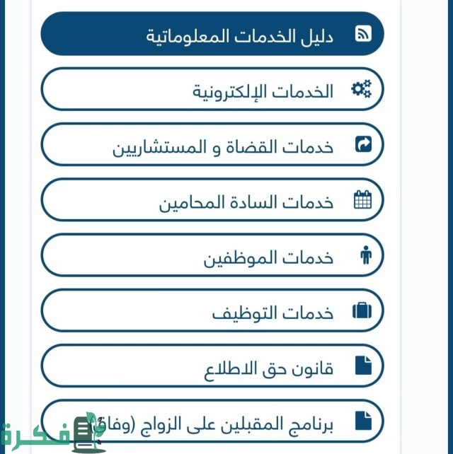 محكمة الرقعي استعلام عن دعوى