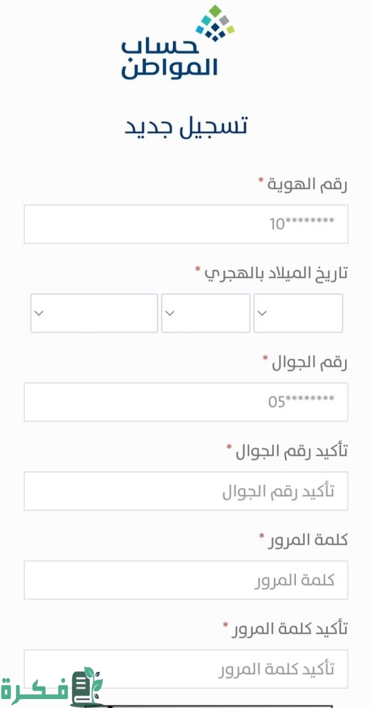 توضيح مهم من حساب المواطن للمقيمين في إيجارات