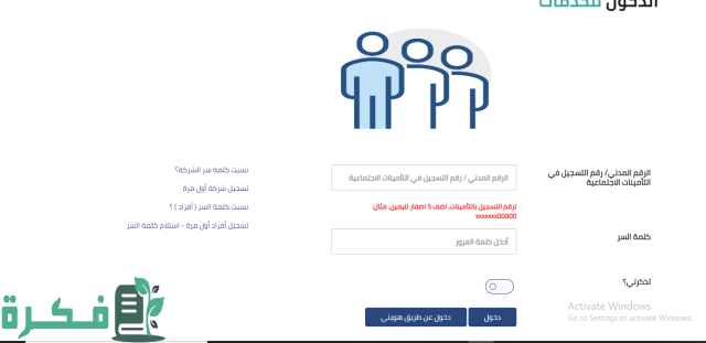 رابط تسجيل دخول منصة تيسير القوى العاملة  manpower.gov.kw