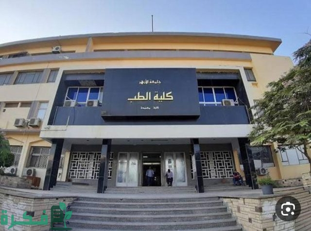 تنسيق الثانوية العامة العام الماضي 2022 علمي علوم