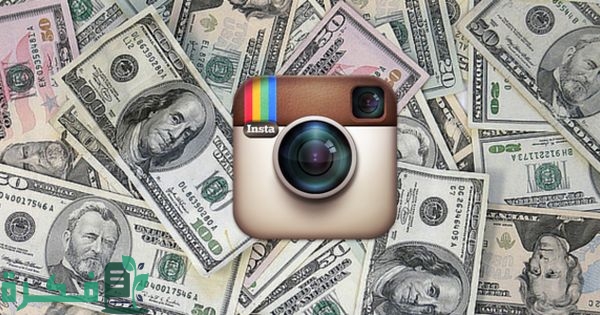 كيف تجني 10000 دولار شهريا من انستقرام