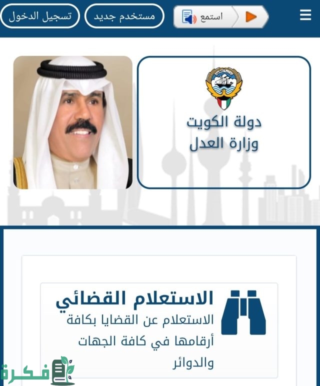 محكمة الرقعي استعلام عن دعوى