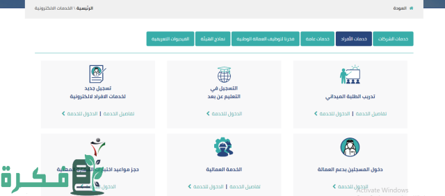 رابط تسجيل دخول منصة تيسير القوى العاملة  manpower.gov.kw