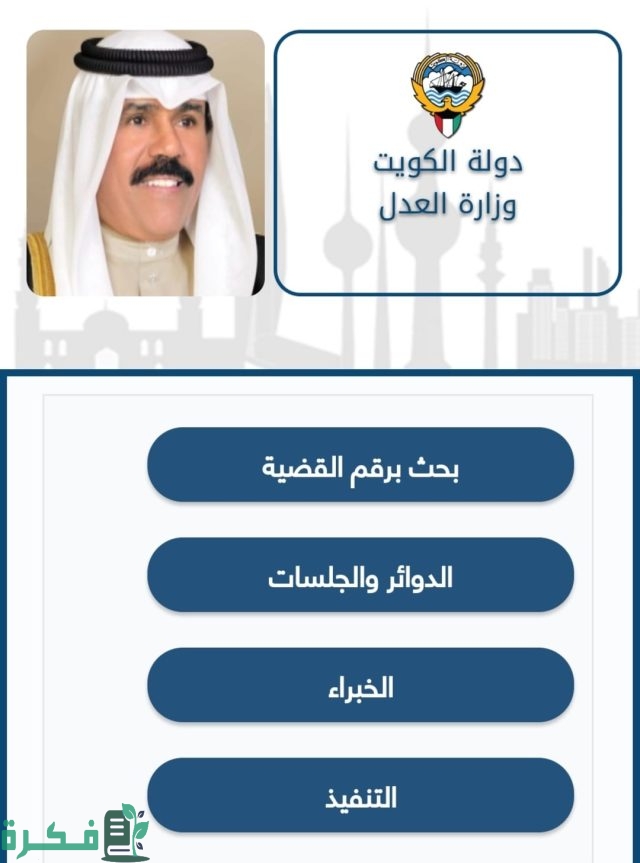 محكمة الرقعي استعلام عن دعوى