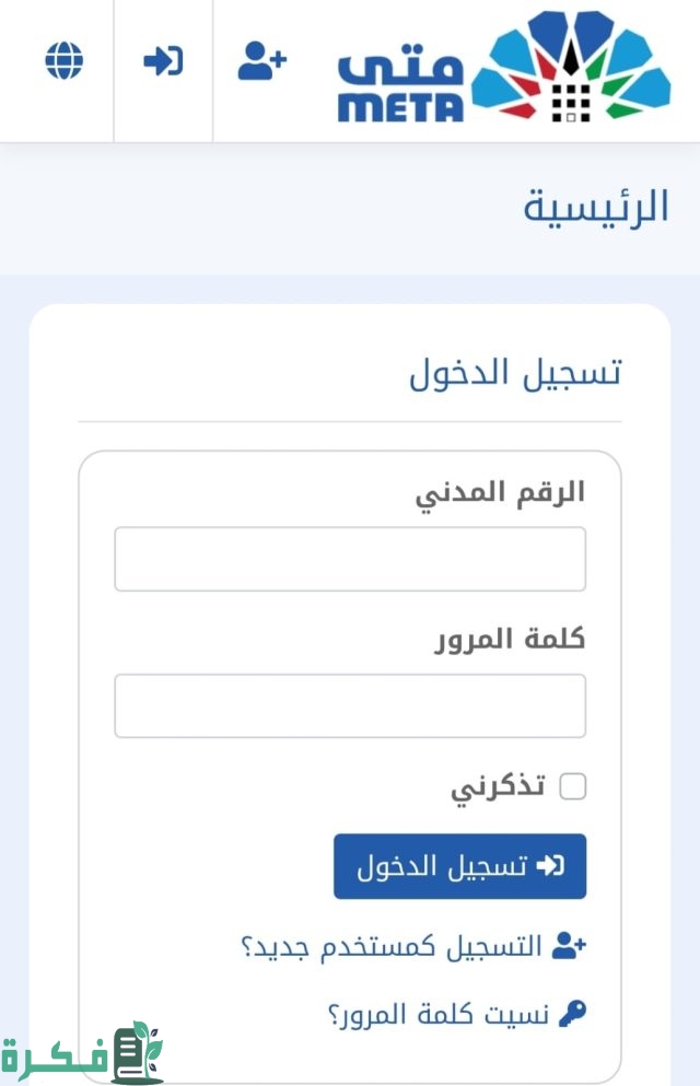 محكمة الرقعي استعلام عن دعوى