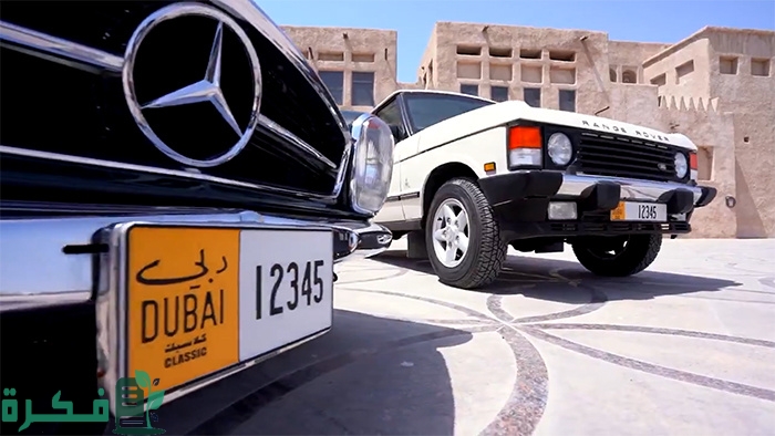 نقل ملكية سيارة دبي أون لاين 2023 نقل ملكية مركبة دبي