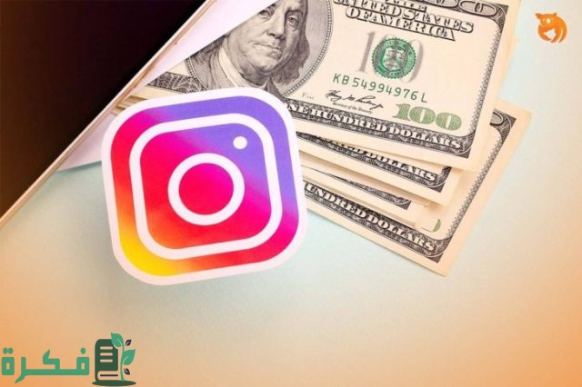 كيف تجني 10000 دولار شهريا من انستقرام
