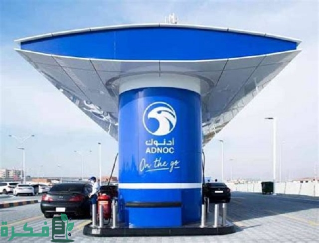 إستحواذ شركة أدنوك الإماراتية على 30% في حقل غاز "أبشيرون"