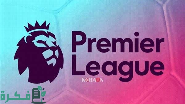 موعد بداية الدوري الانجليزي 2025 4 images 2023 08 01T011832.391