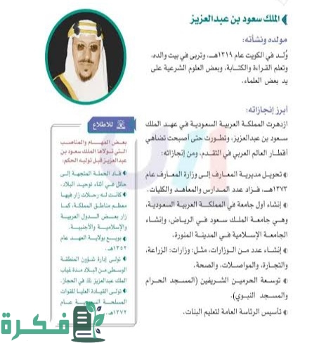 انجازات الملك عبد العزيز التعليمية انجازات الملك عبد العزيز التعليمية